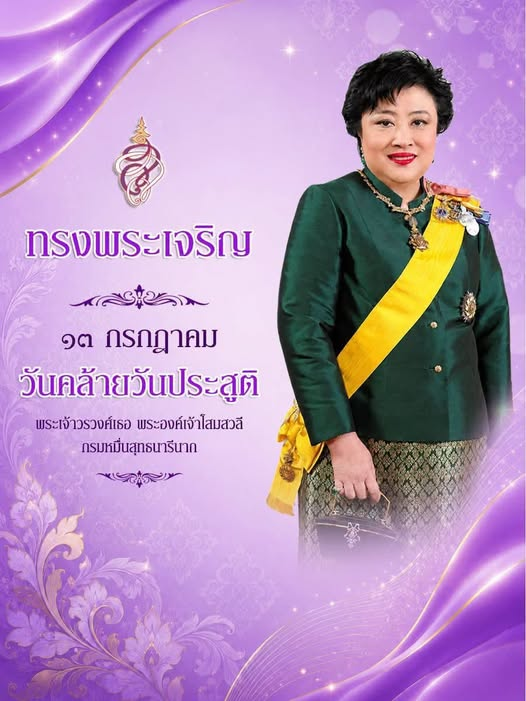 ๑๓ กรกฎาคม ๒๕๖๙